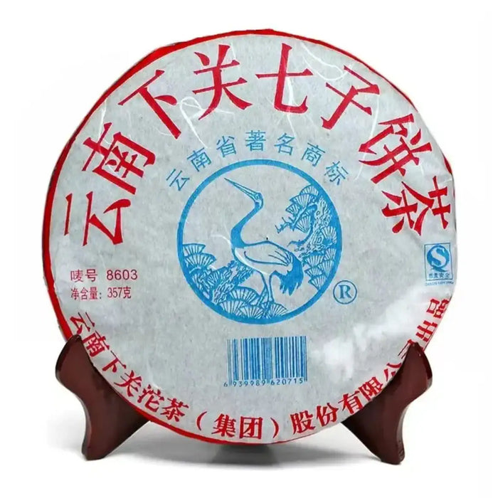 2007 XiaGuan “8603” Cake 357g Puerh Raw Tea Sheng Cha