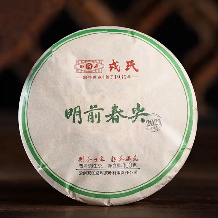 2021 MengKu RongShi Chun Jian (Spring Bud) Cake 400g Puerh Raw Tea Sheng Cha