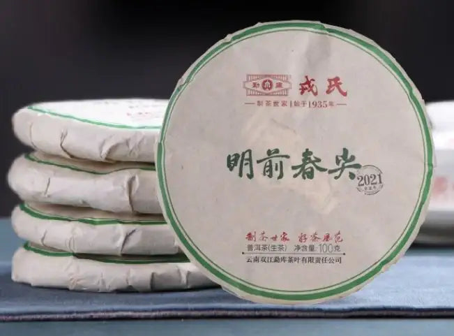 2021 MengKu RongShi Chun Jian (Spring Bud) Cake 400g Puerh Raw Tea Sheng Cha - photo 2