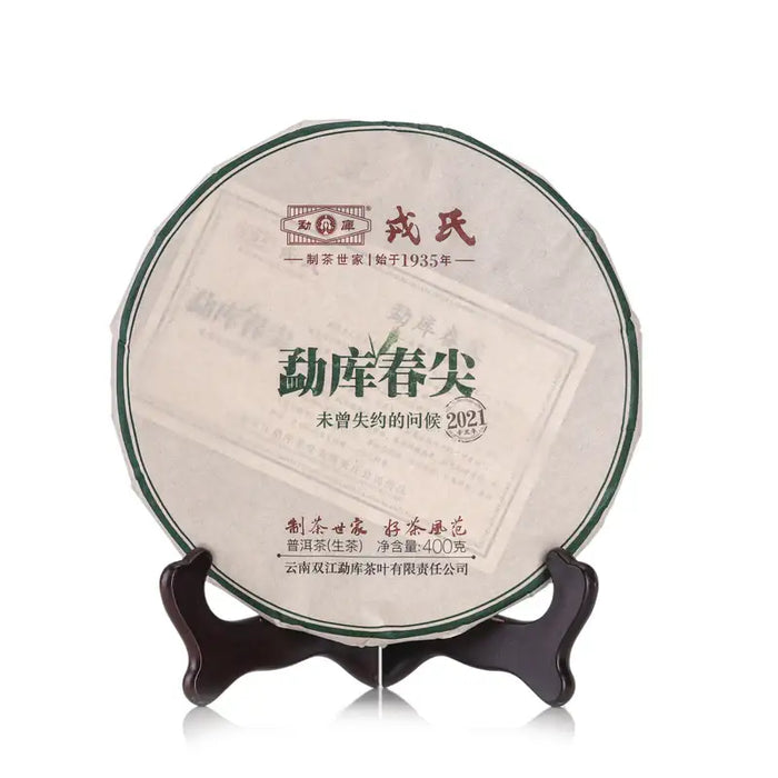 2021 MengKu RongShi Chun Jian (Spring Bud) Cake 400g Puerh Raw Tea Sheng Cha - photo 3